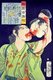 Japan: Sakuma Daigaku drinking blood from a severed head. From '100 Warriors', Tsukioka Yoshitoshi (1839-1892), 1869